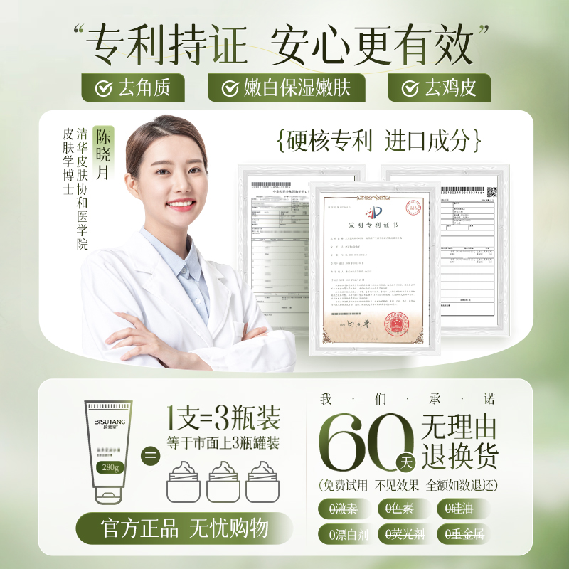烟酰胺果酸磨砂膏身体嫩白全身去角质鸡皮疙瘩美手部白官方旗舰