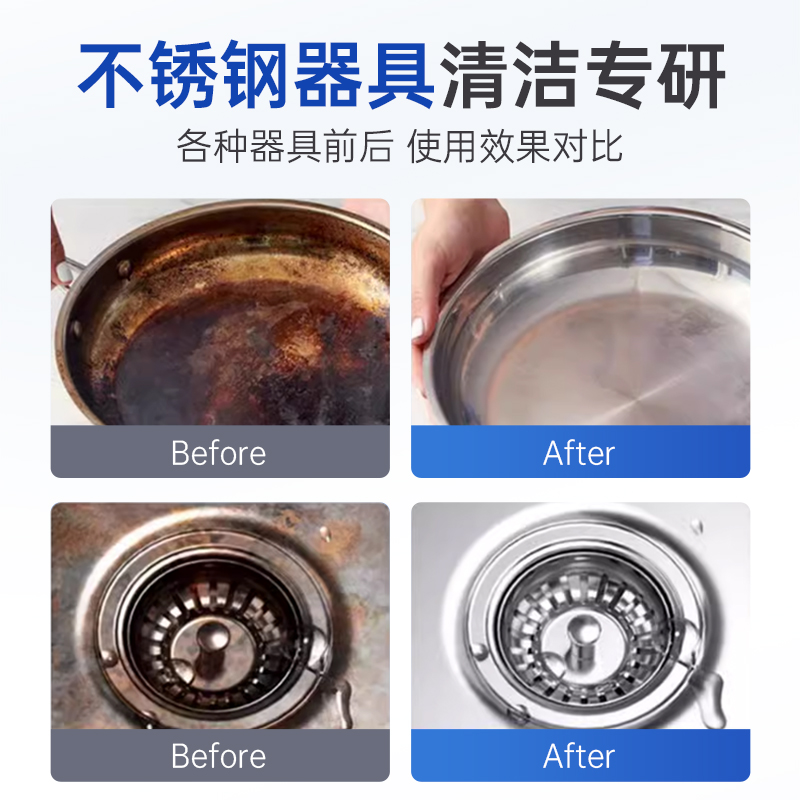碧素堂不锈钢清洁膏厨房除锈神器去污锅底黑垢清洁剂多功能清洗剂 - 图2