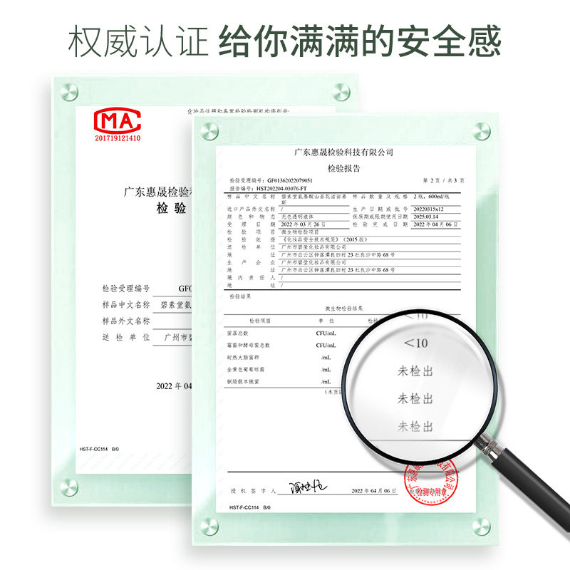 山茶花氨基酸清洁毛孔控油祛痘女 碧素堂化妆品洁面