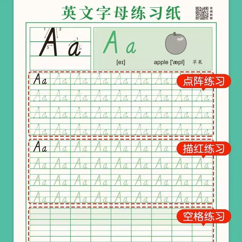 幼儿园学前班儿童点阵数字专项练习纸描红练字帖初学者10以内0-9阿拉伯数字临摹练字本小学生汉语拼音英文字母趣味控笔速成练习本-图2