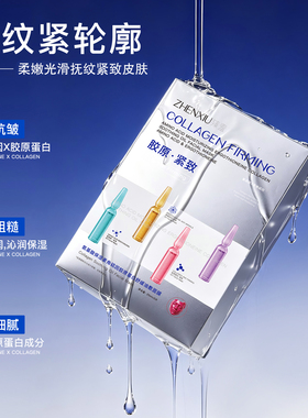 臻羞氨基酸舒缓油敷面膜抗皱紧致