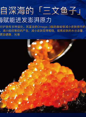 保湿面膜臻羞三文鱼DNA贴片式