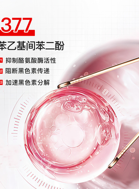 束说美白淡斑光蕴身体乳紧致舒缓