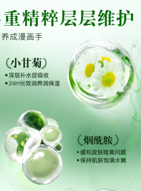 曼妮基小甘菊润养护双手膜保湿