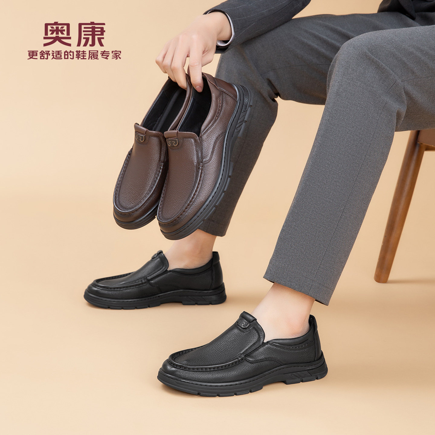 奥康 男鞋2026春季新款真皮舒适休闲皮鞋羊皮软底爸爸鞋N,淘宝优惠券,粉丝福利购,淘宝优惠卷