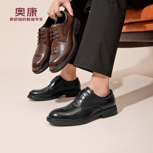 奥康 男鞋2026新款真皮商务正装休闲皮鞋男士英伦风雕花通勤鞋子N - 图3