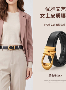 奥康2026新款女士真皮头层皮带金属扣自动扣百搭腰带高级感设计J