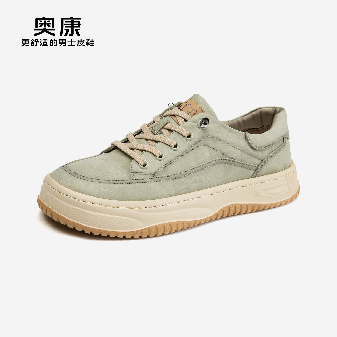 奥康 男鞋春秋季新款休闲板鞋厚底增高圆头通勤简约时尚运动鞋,淘宝优惠券,粉丝福利购,淘宝优惠卷