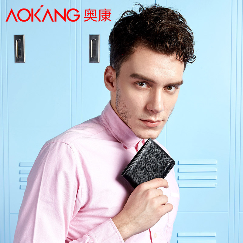 奥康牛皮荔枝纹横款钱夹皮夹 奥康鞋业钱包