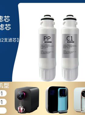 适配YuLia净水器滤芯WB-1/WA-1/R3直饮加热台上饮水机配件耗材
