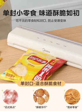 美的真空封口机全自动灵动点抽