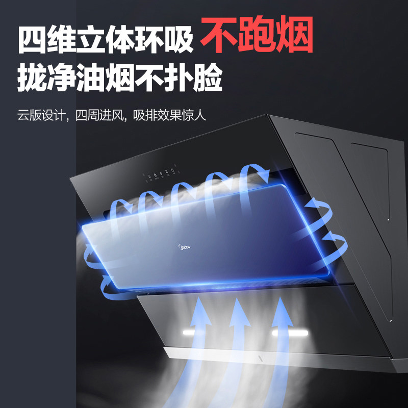 美的抽自动清洁吸家用厨房油烟机 美的雷恒油烟机