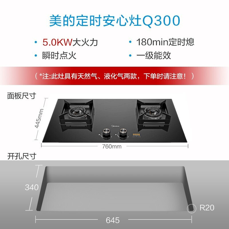 美的燃气灶双灶家用天然气灶定时智能煤气灶台式嵌入式液化Q300 - 图3