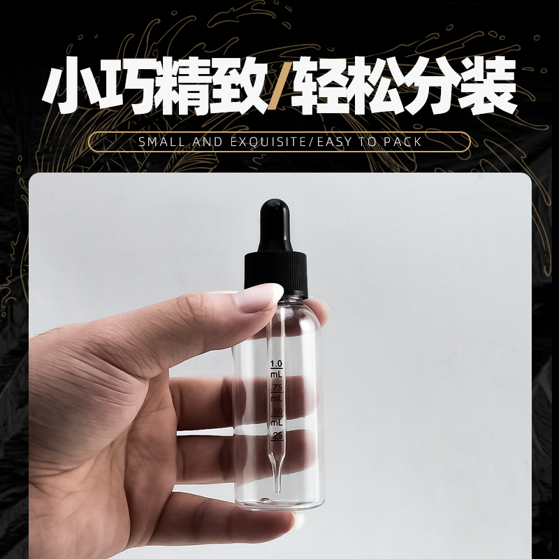 钓鱼小药瓶带塑料盖密封吸管渔具配件垂钓用品带刻度滴管钓箱专用-图0