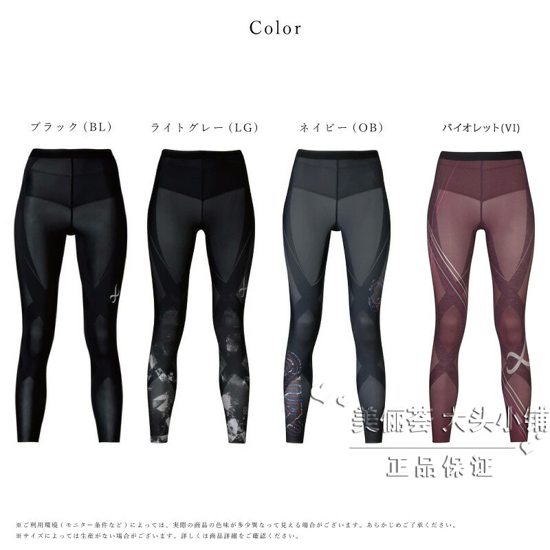 日本代购华歌尔CW-X女压缩裤运动紧身裤跑步健身透气速干CWX正品-图0