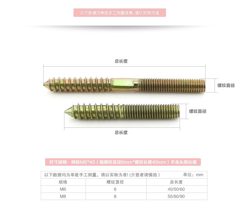 双头螺丝 两头牙双牙自攻螺钉家具连接沙发 镀锌楼梯配件M6M8M10