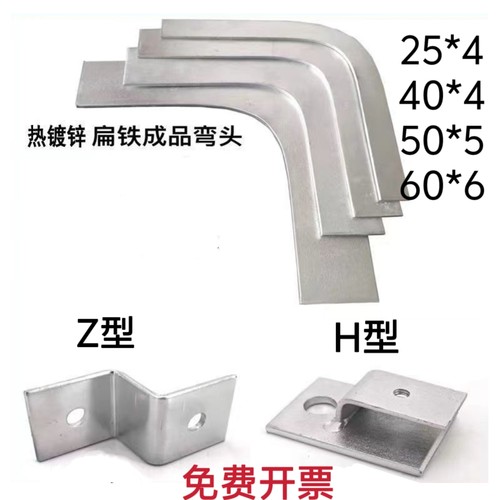 镀锌扁铁接地墙卡扁铁安装支架避雷带90度弯头支架H型Z型直角支架 - 图1