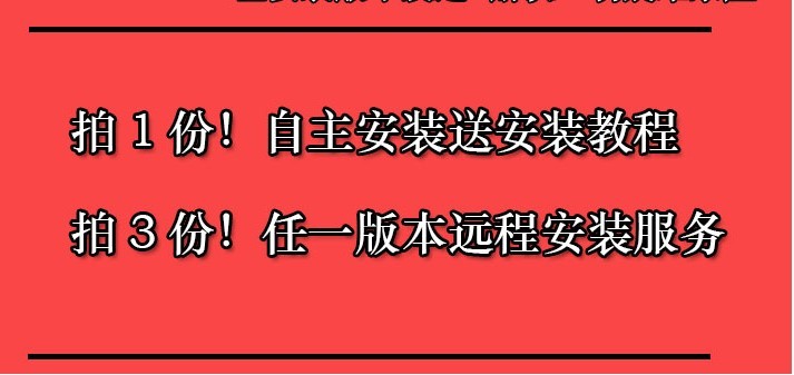 CAXA电子图板机械版软件远程安装2022/2021/2020 - 图1