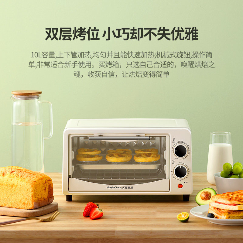 汉佳欧斯多功能全自动家用电烤箱 楚湘电器电烤箱