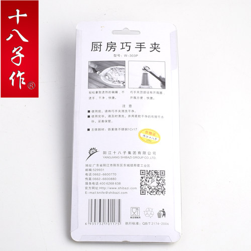阳江十八子作厨房巧手夹多功能不锈钢碗碟夹创意防烫夹碗器W-303P - 图1