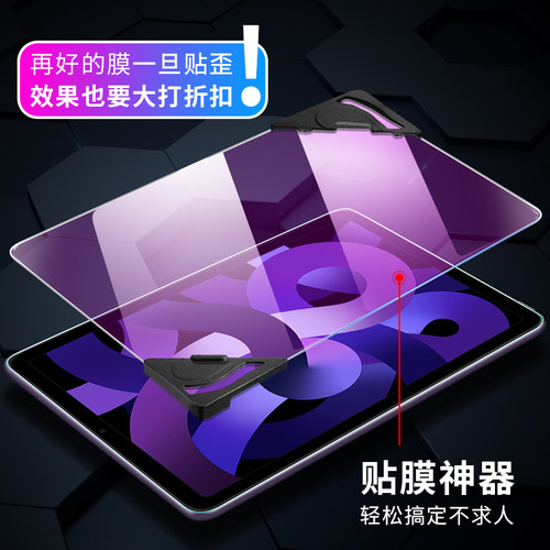 iPad钢化膜air7/6苹果10.9pro9.7平板10.2寸mini7全屏13第8代11电4脑9保护12.9贴膜2021/2022/2025款10十2024 - 图0