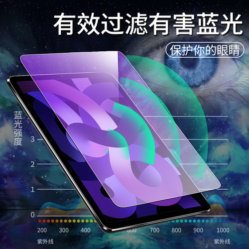 iPad钢化膜air7/6苹果10.9pro9.7平板10.2寸mini7全屏13第8代11电4脑9保护12.9贴膜2021/2022/2025款10十2024 - 图1
