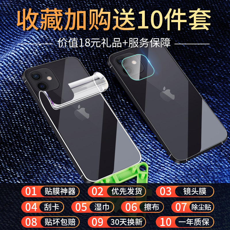 苹果15背膜iphone14plus后膜13promax钢化水凝膜12pro手机后背膜贴纸手机壳全包14pm后盖膜十四ip14磨砂max - 图0