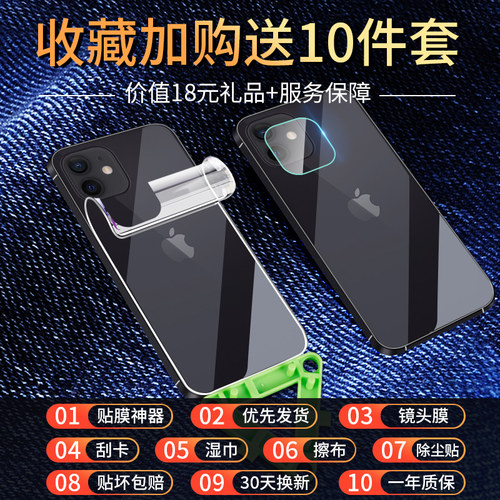 苹果17背膜iphone17pro后膜14promax钢化水凝膜13pro手机16E后背膜贴纸全包12pm后盖膜15plus/ip14磨砂16max - 图0