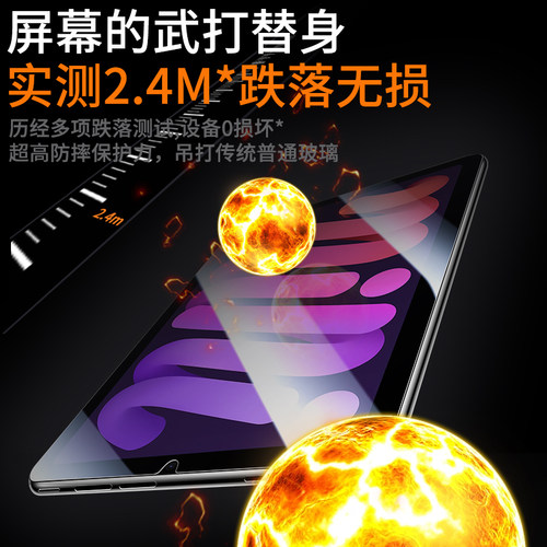 苹果ipadmini7钢化膜ipad新款2024屏幕膜mini6全屏覆盖迷你七8.3英寸平板电脑5高清4防摔3防刮2保护1贴膜7.9 - 图1