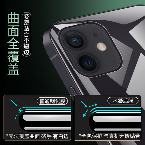 苹果17背膜iphone17pro后膜14promax钢化水凝膜13pro手机16E后背膜贴纸全包12pm后盖膜15plus/ip14磨砂16max - 图3