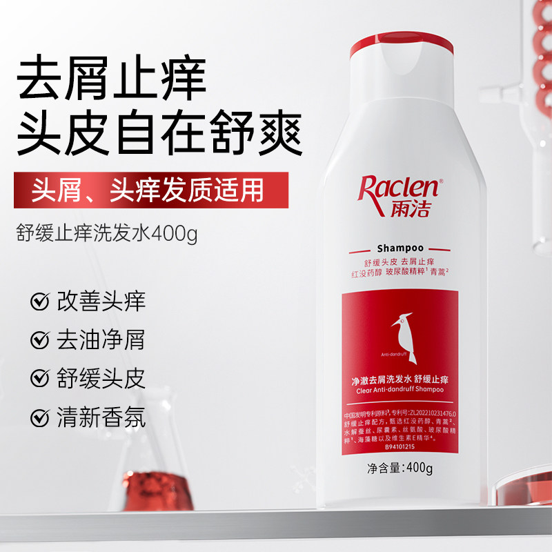 任拍3件【雨洁旗舰店】专业线洗护沐套装