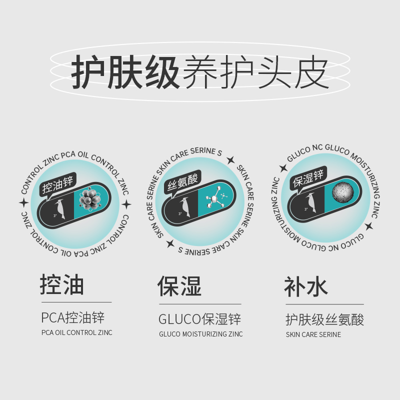 雨洁控油蓬松无硅油去油止痒洗发露 雨洁洗护洗发水