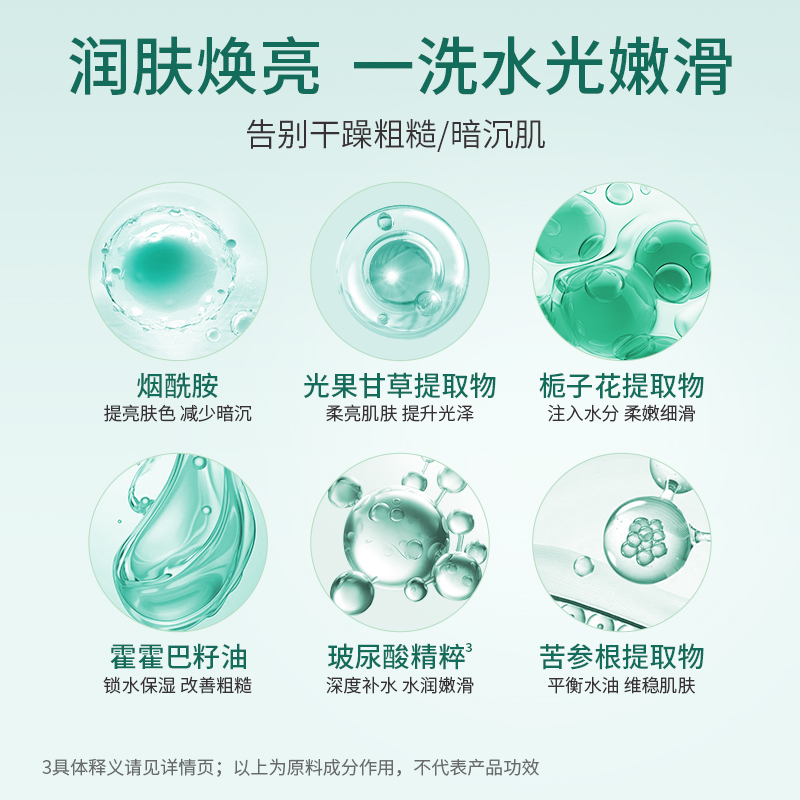 雨洁栀子花沐浴露持久留香滋润旗舰官方旗舰店品牌
