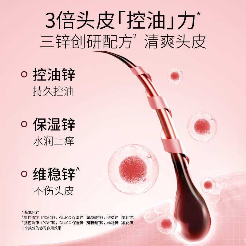 雨洁去屑止痒控油蓬松洗头膏香波 雨洁洗护洗发水