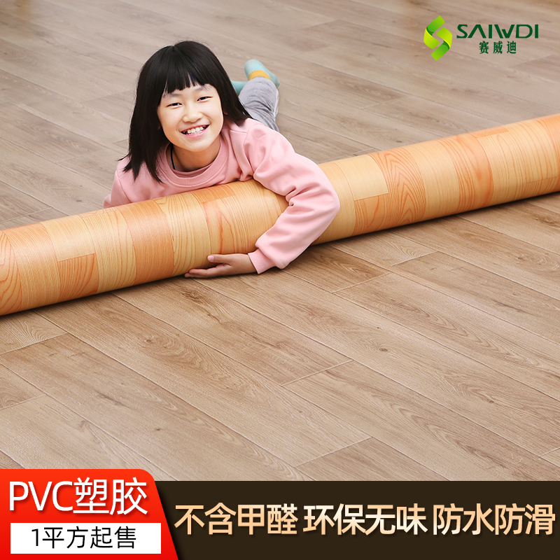 PVC塑胶地板革水泥地直接铺加厚耐磨防水家用地板胶垫地板贴自粘