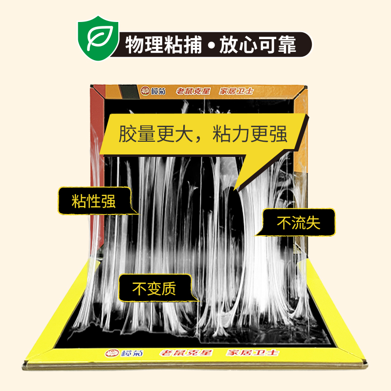 榄菊粘鼠板强力胶粘大老鼠家用老鼠贴老鼠粘强力粘鼠板超强加大