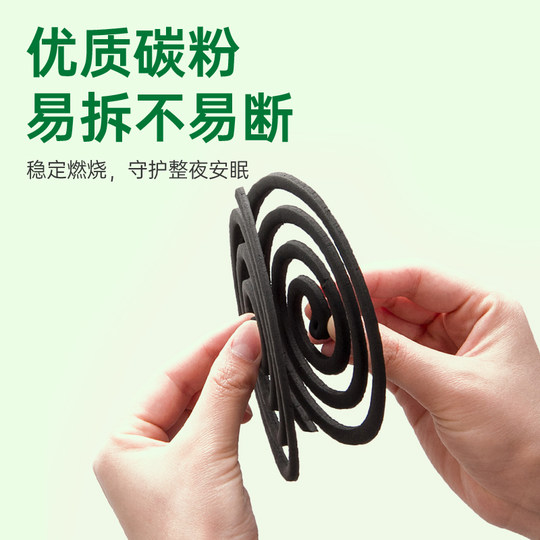 榄菊艾草蚊香家用驱蚊防蚊盘式驱蚊香灭蚊送支架非无毒官方旗舰店