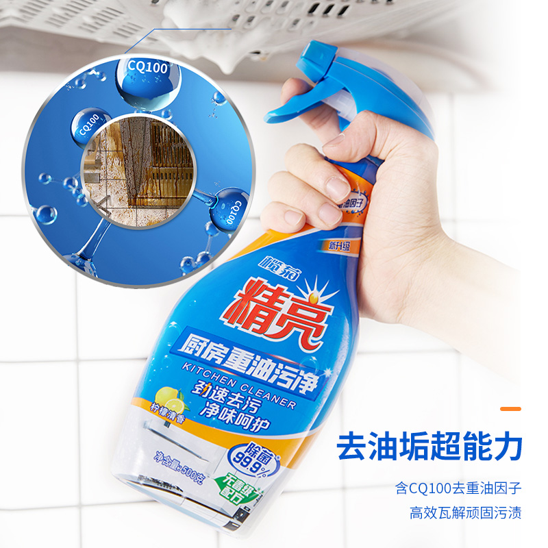 榄菊抽油烟机清洗剂泡沫重油污清洁剂去污去油厨房油烟净