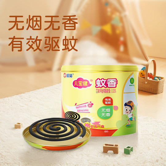 Lanjuerbaojian mosquito repellent coil for home use