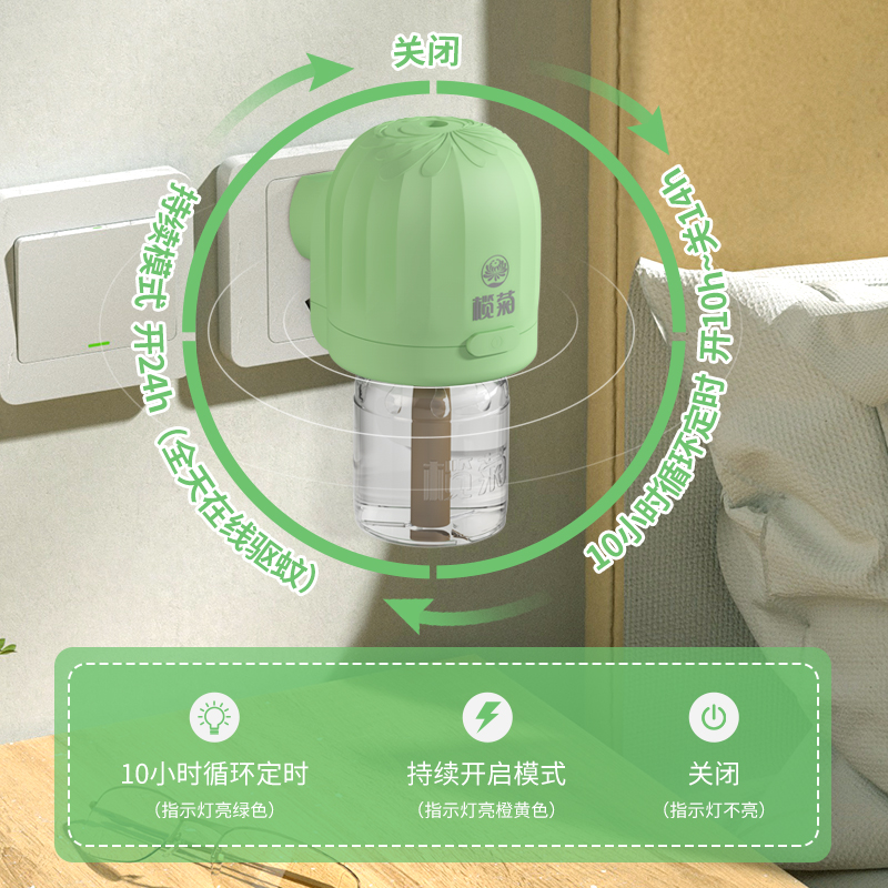 榄菊电热蚊香液智能定时驱蚊家用补充装旗舰店非无毒