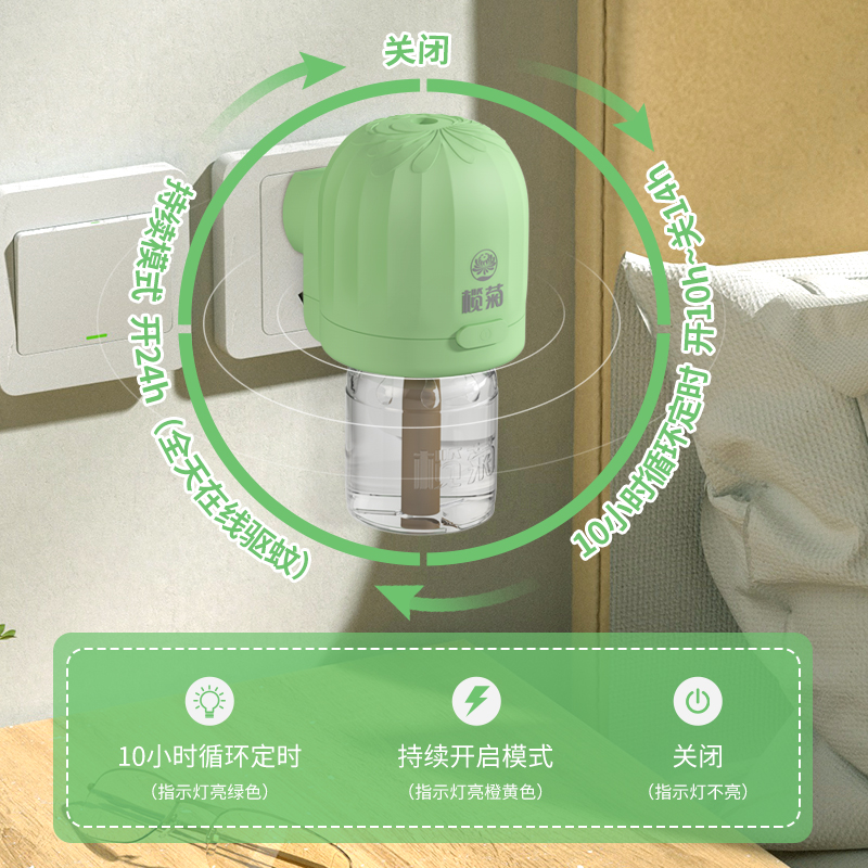 榄菊电热蚊香液智能定时驱蚊家用室内防蚊驱蚊电蚊液电蚊香插电式 - 图1