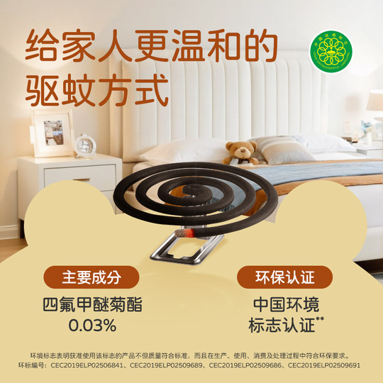 Lanjuerbaojian mosquito repellent coil for home use