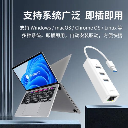 TP-LINK普联usb接口转网口千兆有线网卡2.5g笔记本台式电脑外置网络拓展坞rj45网线转接口百兆连接头TL-UF210 - 图3
