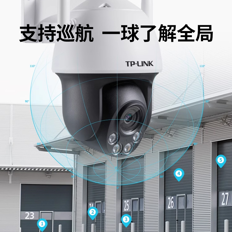 TP-LINK室外无线摄像头监控器360度全景家用全彩变焦手机远程自动巡航语音通话户外防水人形侦测报警 683-AEZ-图1