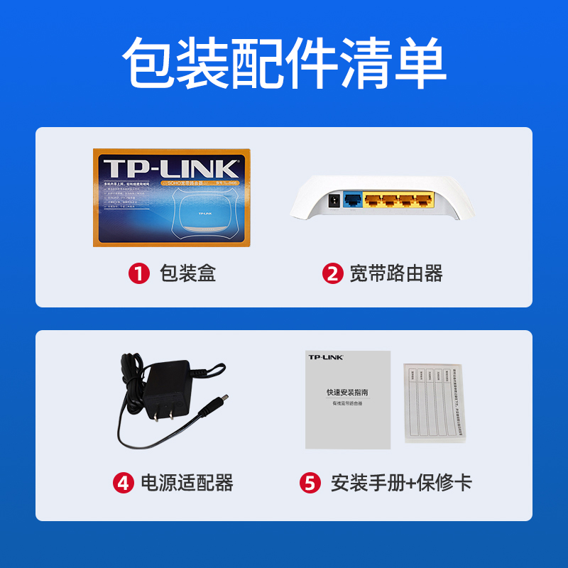 TP-LINK百兆5口有线路由器小型4孔家用弱电箱多功能宽带网络分流网线分线盒一进四出迷你无线wifi穿墙TL-R406 - 图3