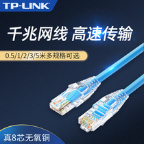 TP-LINK ultra five categories one thousand trillion network lines 0 5 1 2 3 5 15m meters Home Telecommunications Unicom Mobile Light Cat Broadband Network Finished Jumper Routers Switch 1000 trillion High