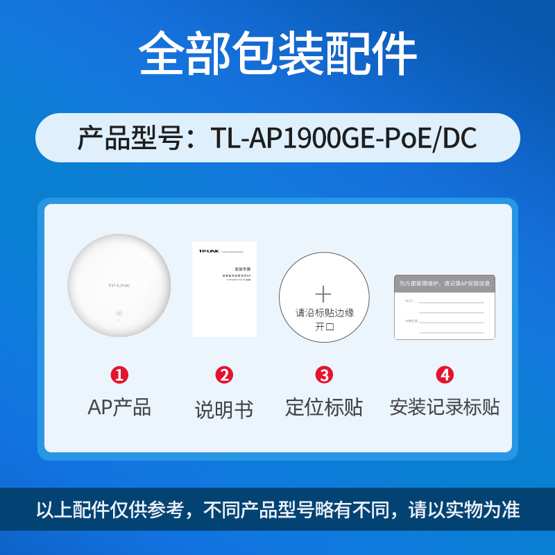 TP-LINK吸顶ap千兆双频AC1900GE嵌入式壁挂路由器家用室内别墅全屋无线wifi覆盖ap1906gc酒店商用POE供电套装 - 图3