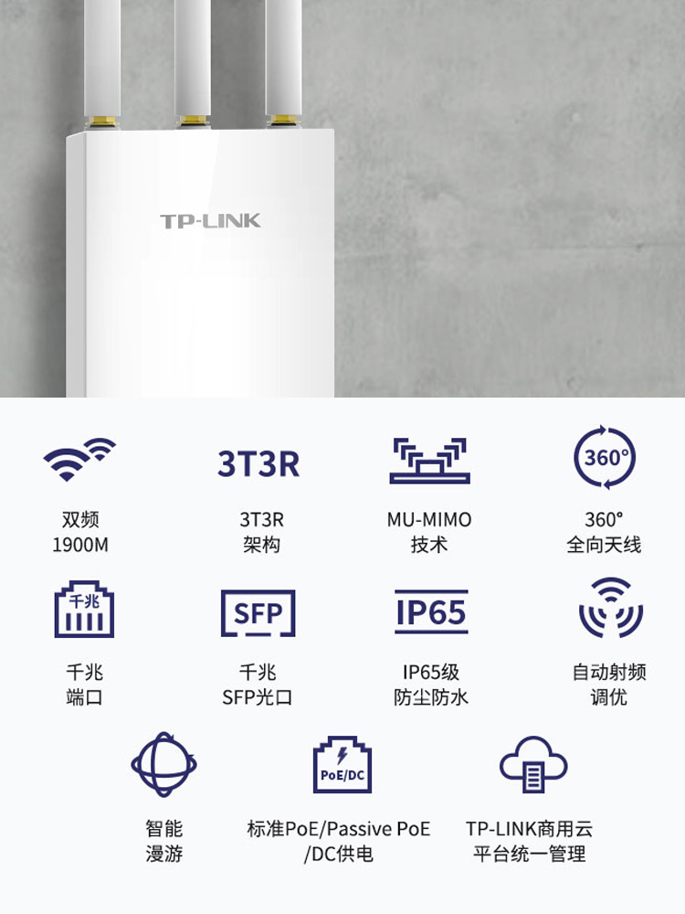 tplink室外无线ap全向天线大功率wifi覆盖路由器5g双频千兆网络中继信号增强放大器基站防水别墅园区公园广场 - 图2