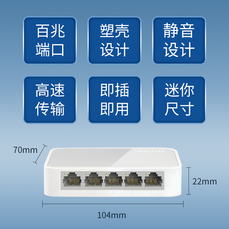 TP-LINK5口4口10口百兆千兆交换机路由器分流器监控网络网线分线器tplink家用宿舍交换器五集线器 TL-SF1005+ - 图0