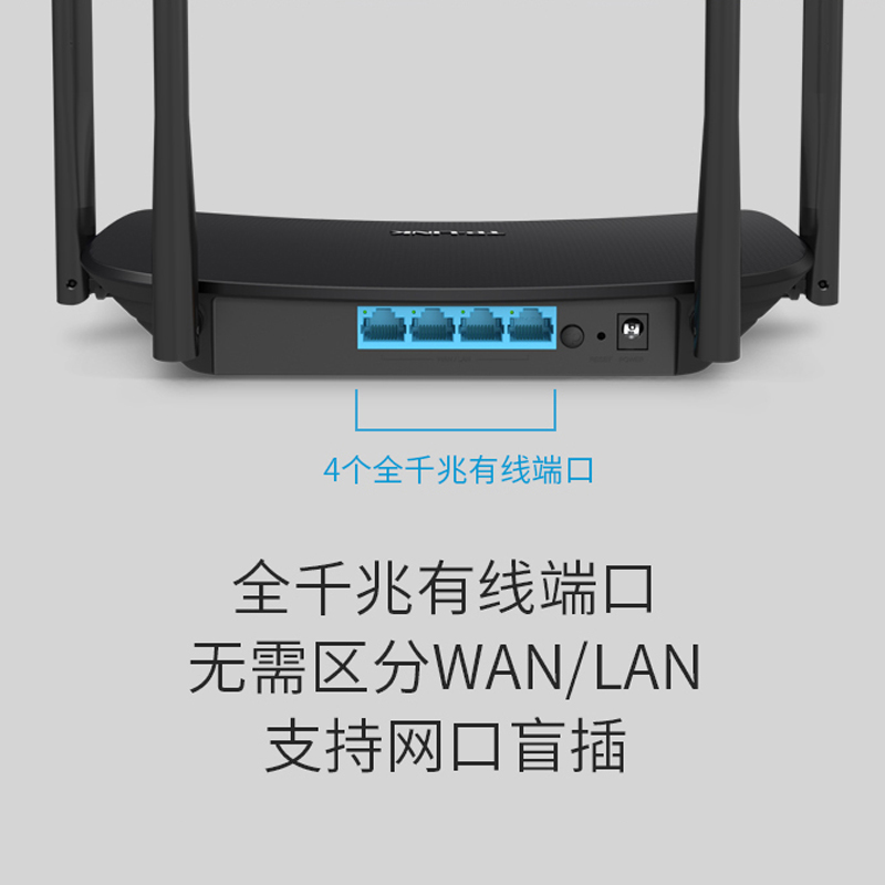 TP-Link双频AC1200M无线路由器 家用电信联通移动200宽带高速光纤wifi穿墙无线桥接中继扩展TL-WDR5620千兆版 - 图3